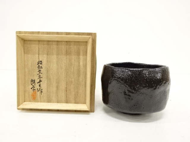 茶道具 利休七種茶碗 佐々木昭楽 茶碗 共箱 佐々木昭楽 造】利休